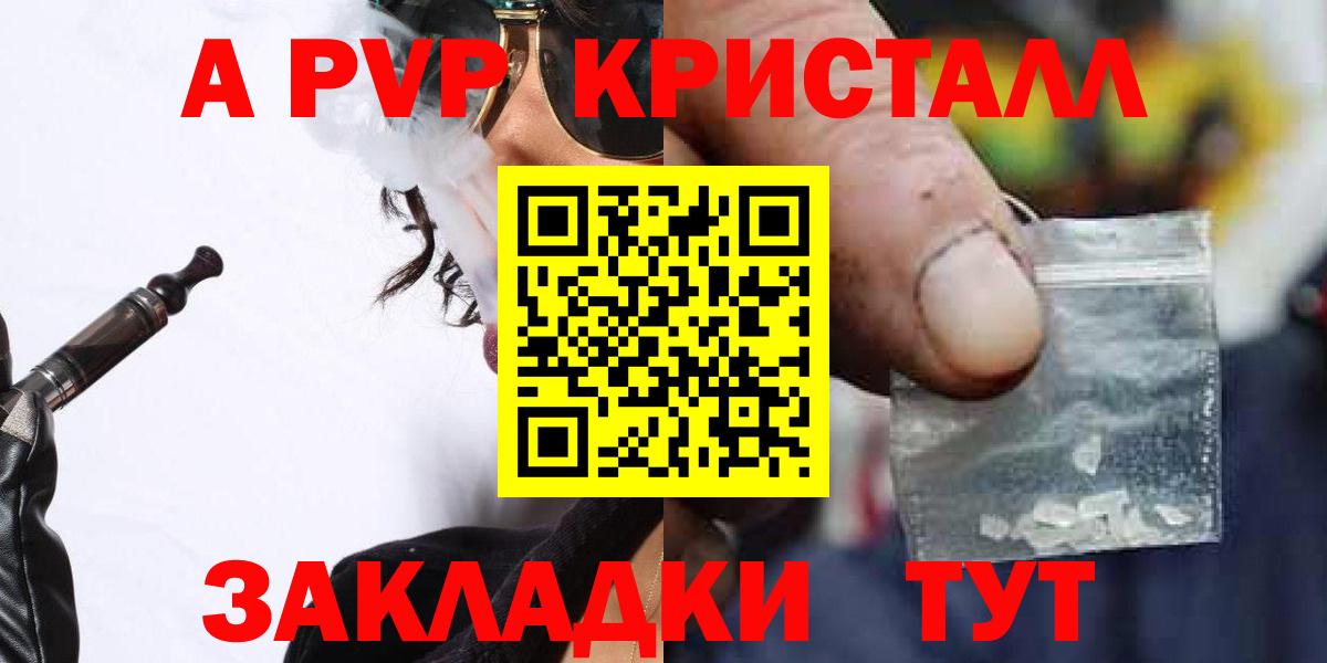 A-PVP  Alpha PVP мука  где продают наркотики  Дербент  A PVP Соль  Вход с VPN 