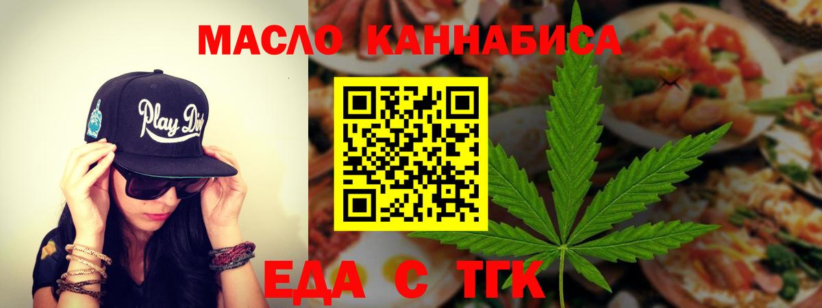 Печенье с ТГК конопля  Вход с VPN  Дербент 