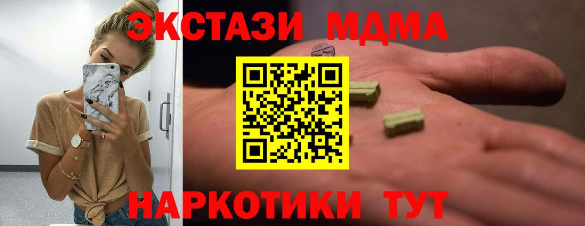ЭКСТАЗИ  Вход с VPN  Дербент  Экстази 250 мг  Экстази Дубай 