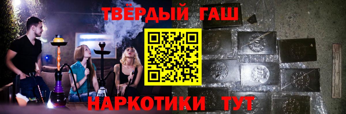 Гашиш Ice-O-Lator  Вход с VPN  Дербент 