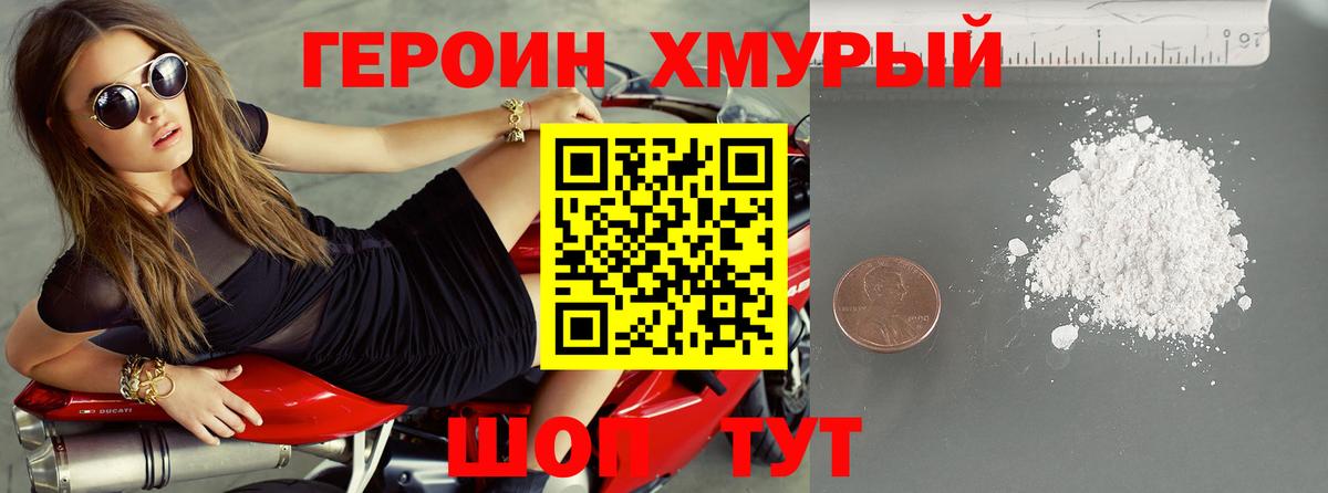 Героин гречка  ГЕРОИН  Дербент  Вход с VPN 