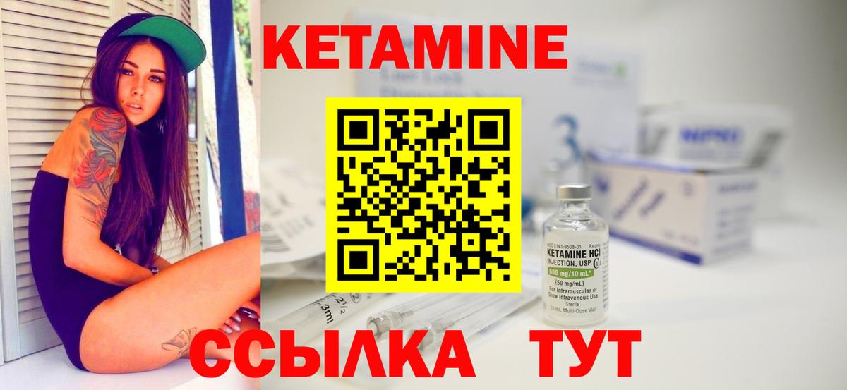 Дербент  КЕТАМИН VHQ  Кетамин ketamine  Вход с VPN 