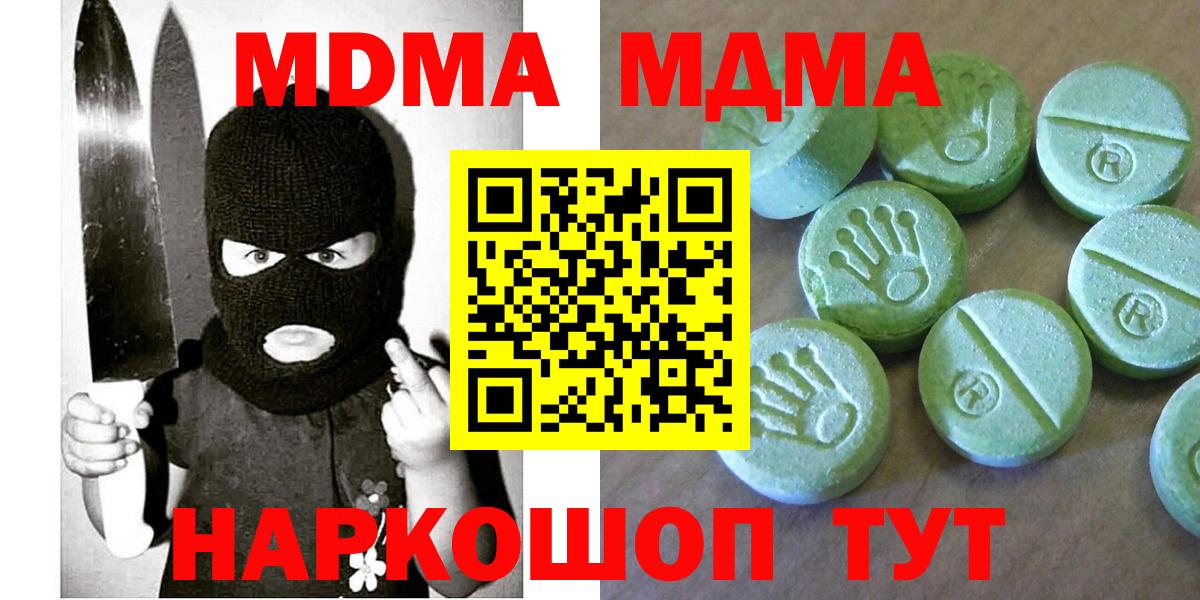 Дербент  МДМА Molly  Вход с VPN 
