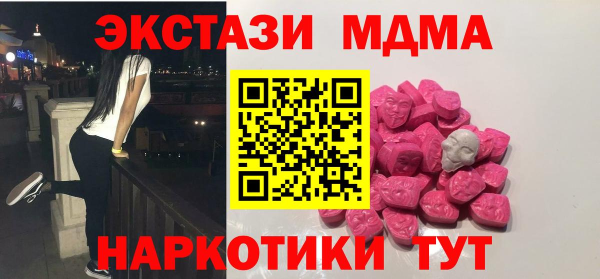 МДМА кристаллы Дербент