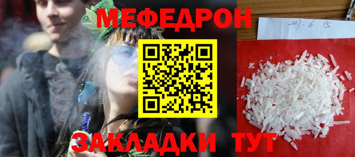 МЕФ мука Дербент