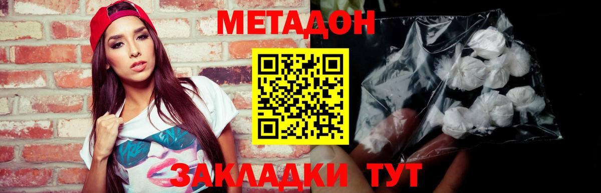 mega ССЫЛКА  МЕТАДОН VHQ  Вход с VPN  Метадон VHQ  Дербент 