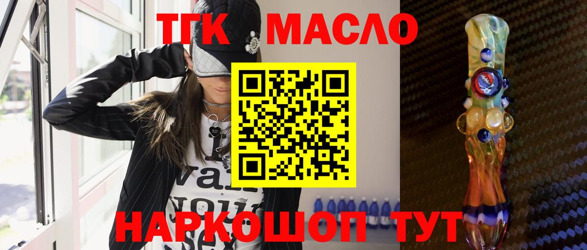 Дербент  Дистиллят ТГК вейп  Вход с VPN 