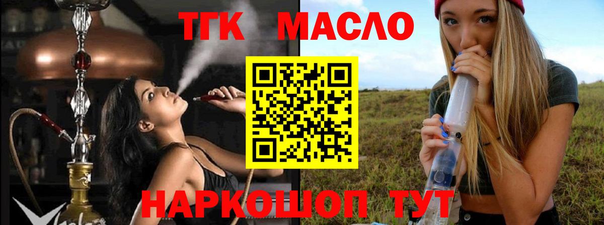 Дистиллят ТГК гашишное масло Дербент