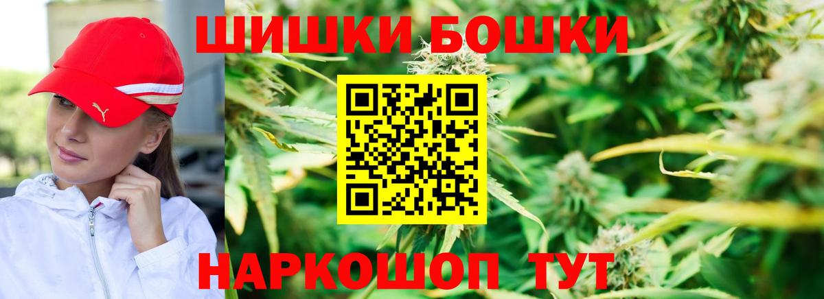 Шишки марихуана Ganja  Марихуана сатива  Вход с VPN  Дербент  Бошки Шишки семена 